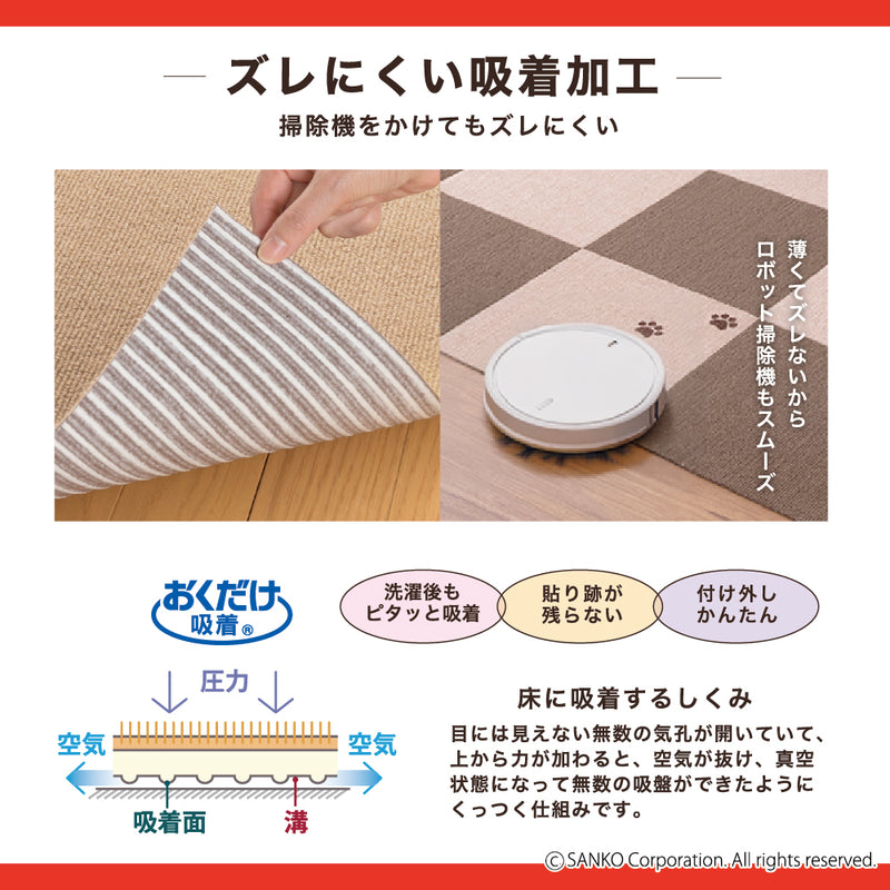 このコ想いのタイルマット 肉球柄 2枚入／絨毯タイプ（表面：ループ状）