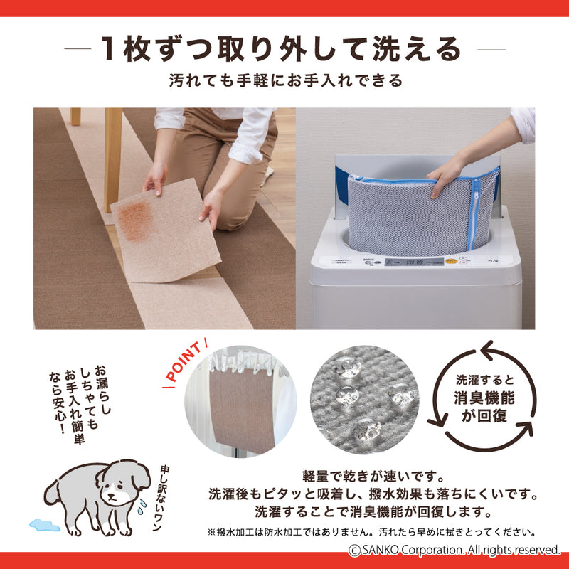 このコ想いのタイルマット 肉球柄 2枚入／絨毯タイプ（表面：ループ状）