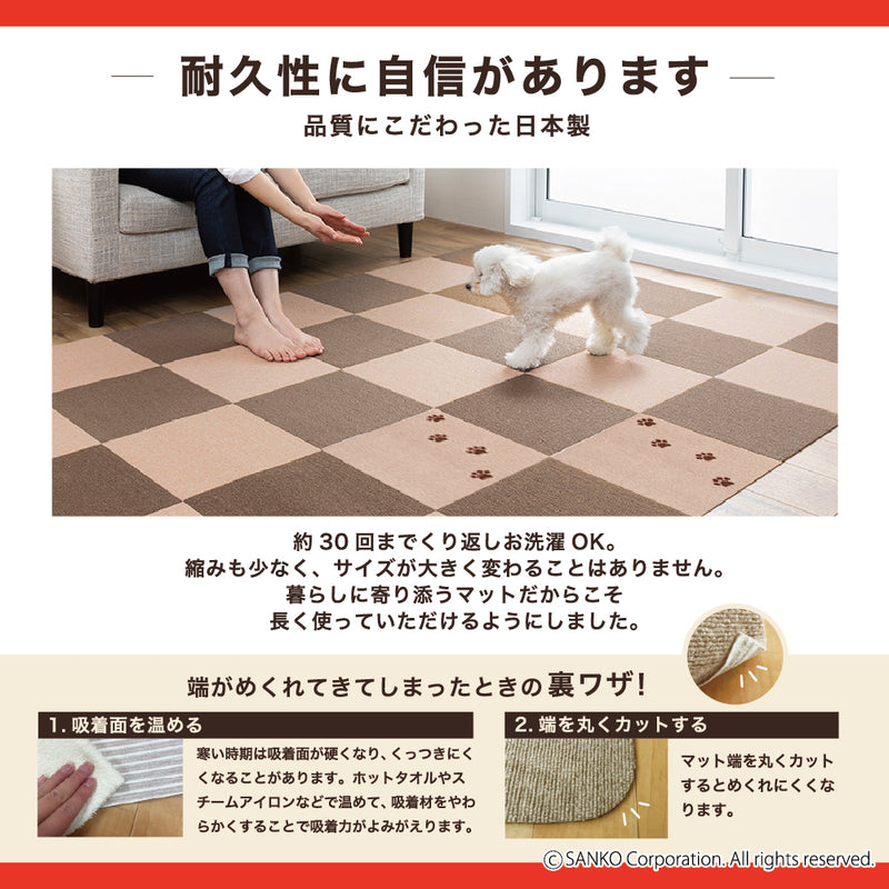 このコ想いのタイルマット 肉球柄 2枚入／絨毯タイプ（表面：ループ状）