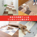 【テレビCM】 このコ想いのタイルマット 無地 同色18枚入+肉球2枚セット／絨毯タイプ（表面：ループ状）