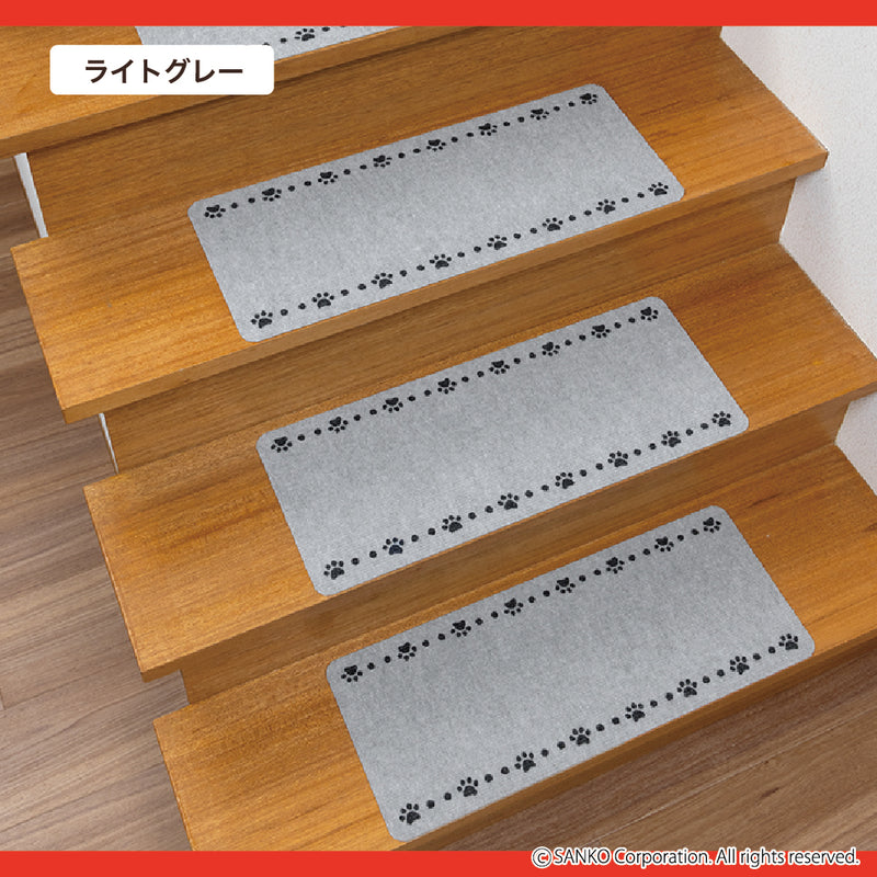 このコ想いの階段マット 肉球柄 13枚入／絨毯タイプ（表面：ループ状）