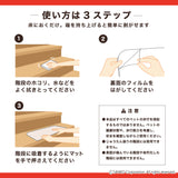 このコ想いの階段マット 肉球柄 13枚入／絨毯タイプ（表面：ループ状）
