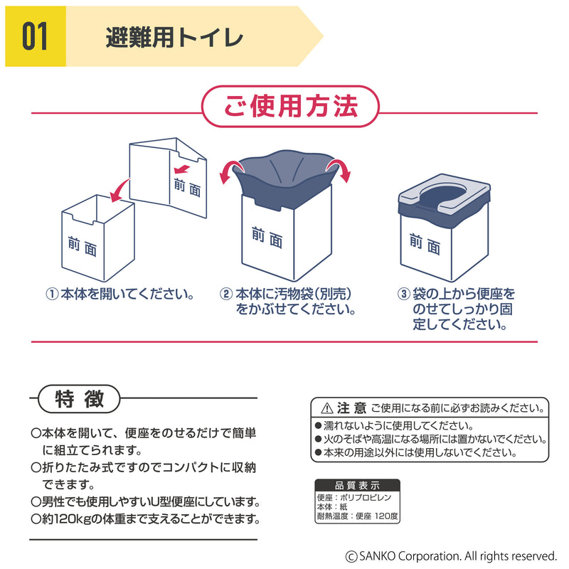 【テレビCM】　簡易トイレセット