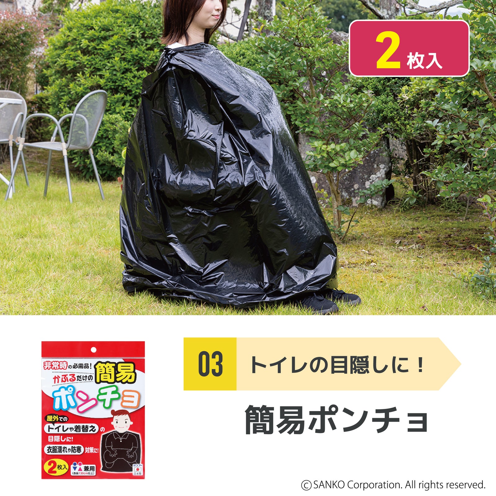 テレビCM】 簡易トイレセット 3点セットサンコー – 三幸商店