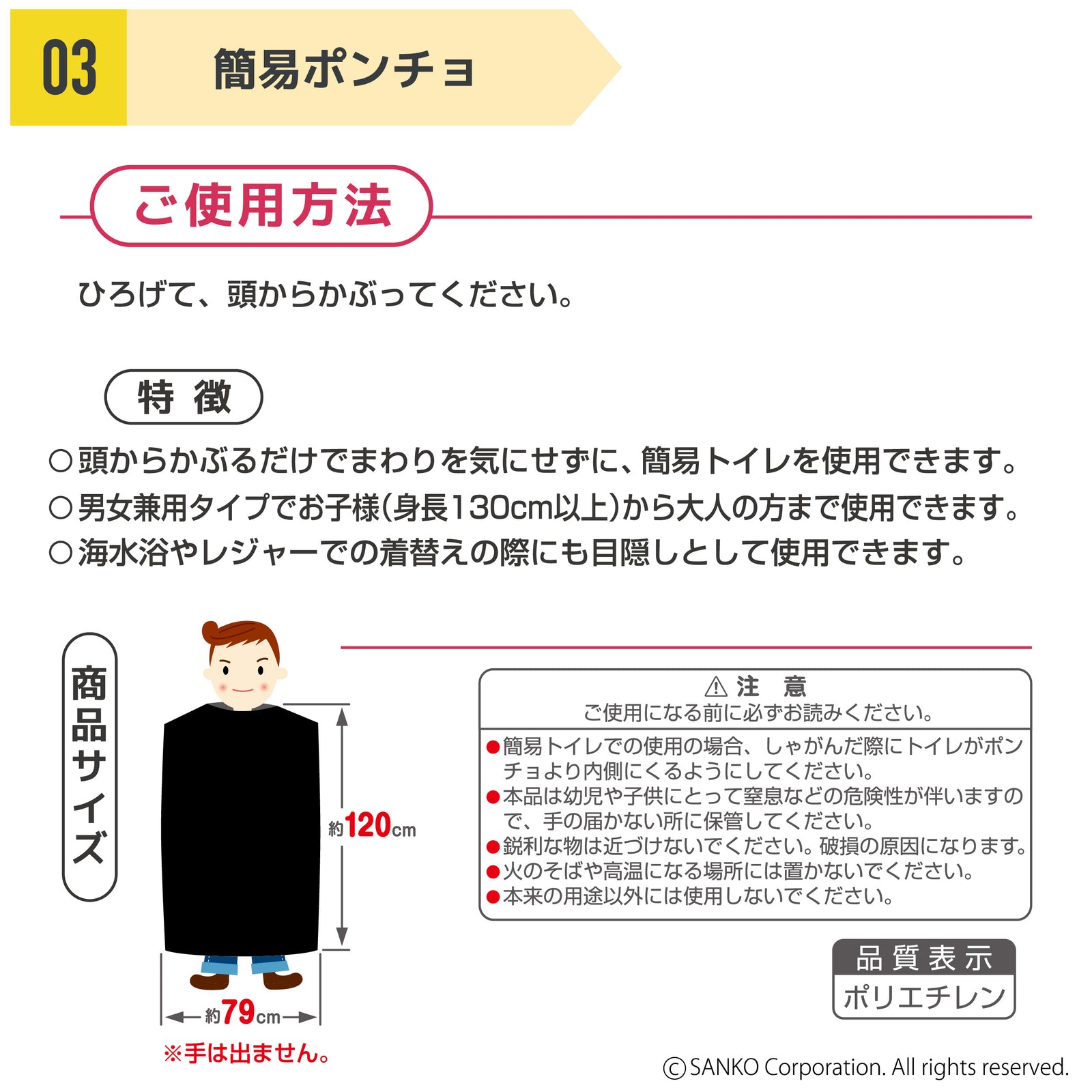 テレビCM】 簡易トイレセット 3点セットサンコー – 三幸商店