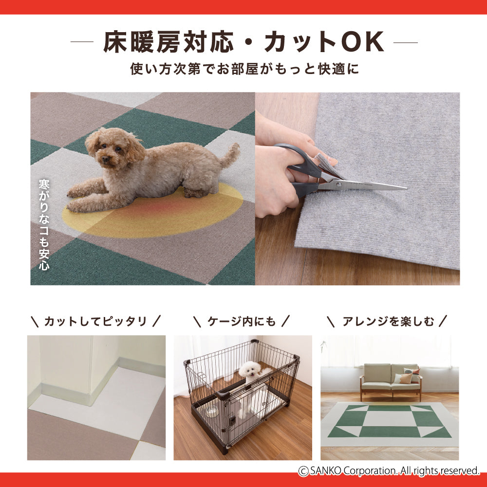 日本製 撥水 洗える ペット 撥水タイルマット 45cm角 8枚入 サンコー