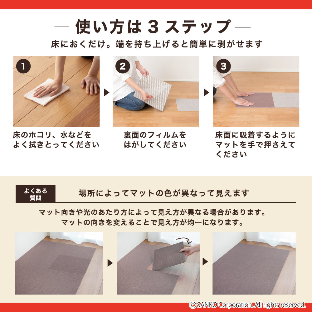 日本製 撥水 洗える ペット 撥水タイルマット 45cm角 8枚入 サンコー