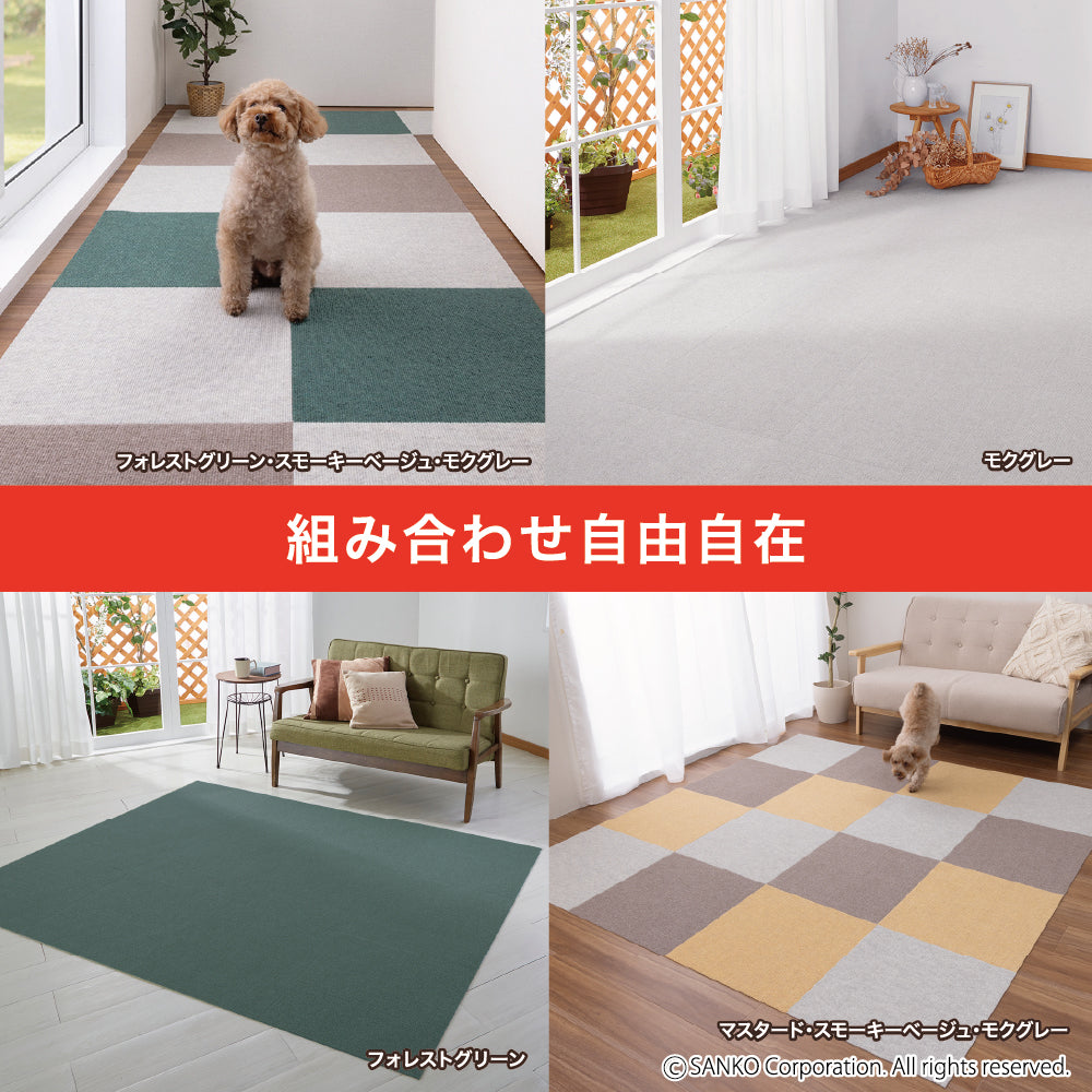 日本製 撥水 洗える ペット 撥水タイルマット 45cm角 8枚入 サンコー