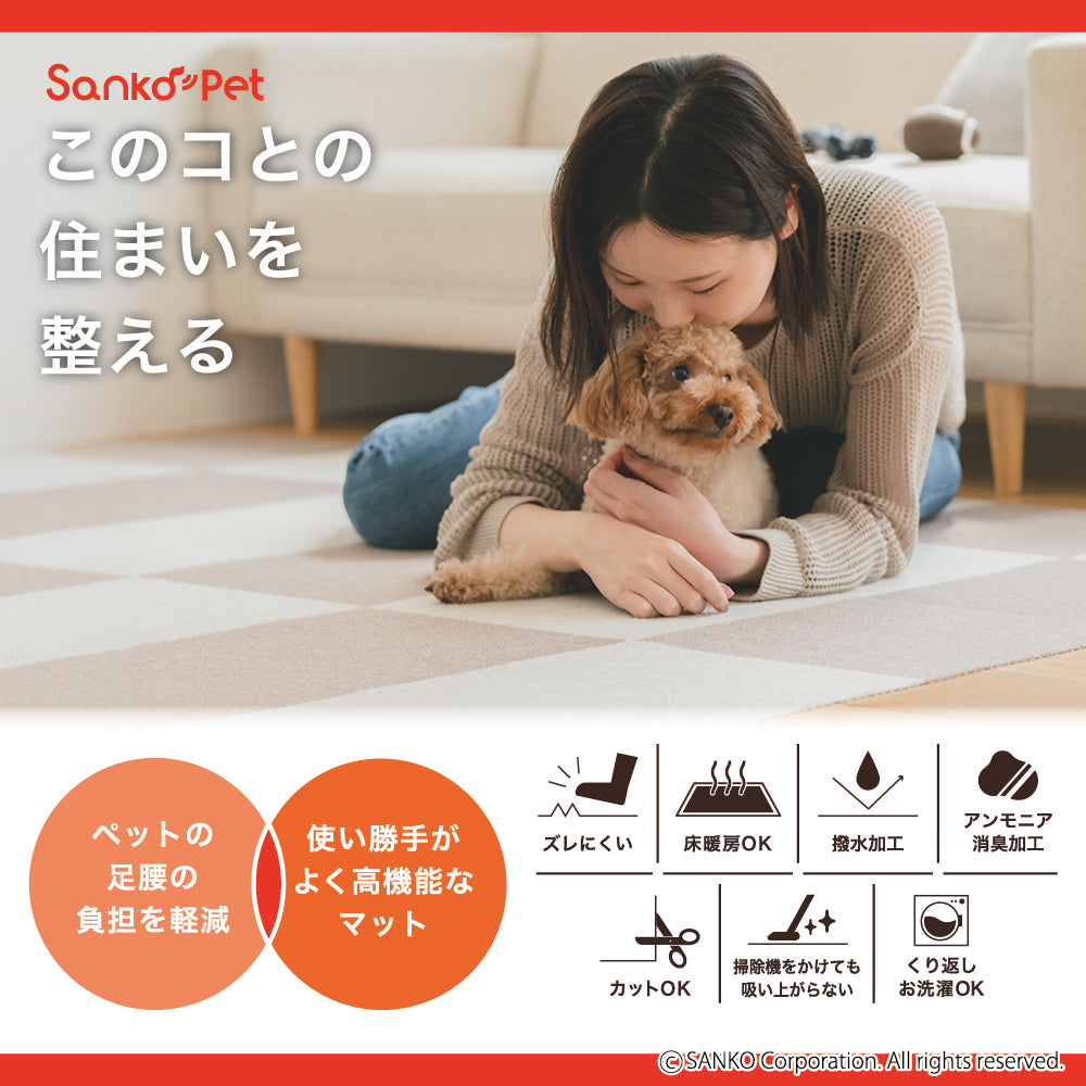 日本製 撥水 洗える ペット 撥水タイルマット 45cm角 8枚入 サンコー