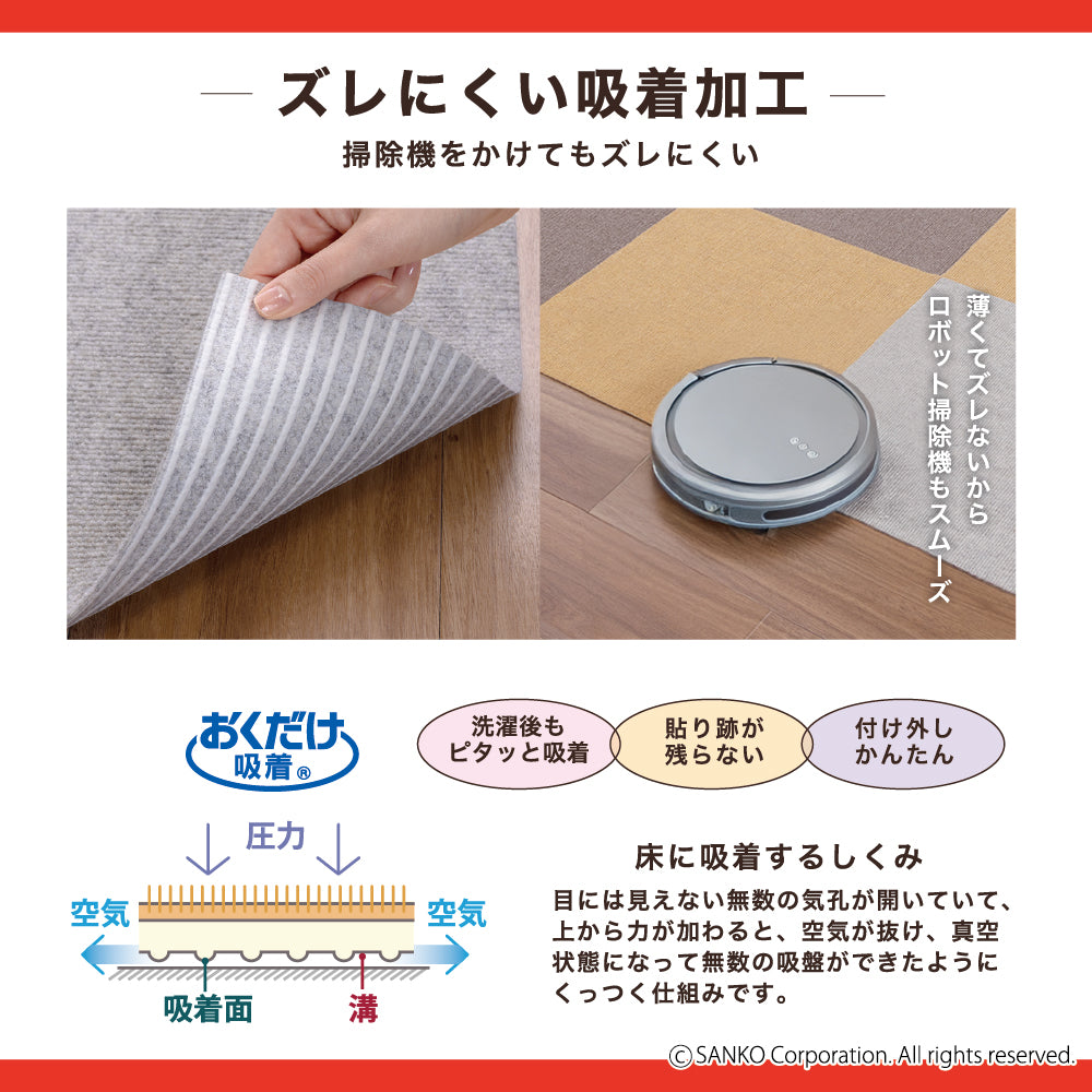 日本製 撥水 洗える ペット 撥水タイルマット 45cm角 8枚入 サンコー