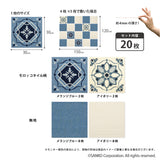 ［30×30cm］おくだけ吸着タイルマット モロッコタイル ／絨毯タイプ（表面：ループ状）