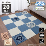 ［30×30cm］おくだけ吸着タイルマット モロッコタイル ／絨毯タイプ（表面：ループ状）