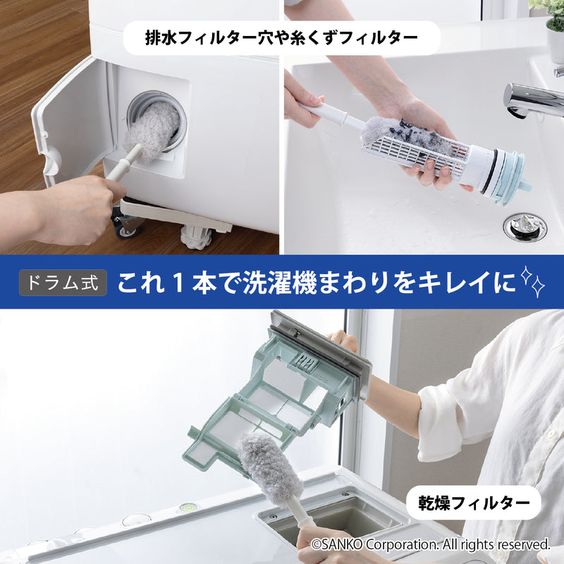 びっくり洗濯機のホコリ取りま～す