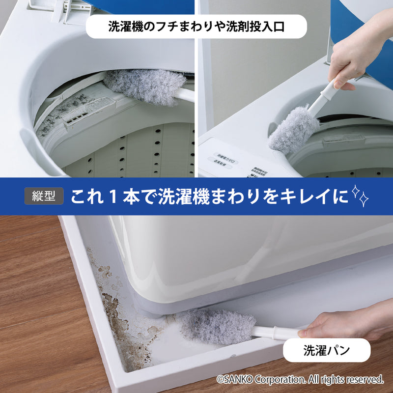 びっくり洗濯機のホコリ取りま～す