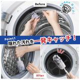 びっくり洗濯機のホコリ取りま～す