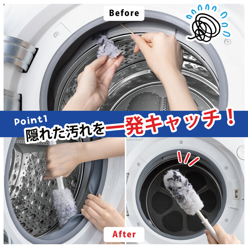 びっくり洗濯機のホコリ取りま～す