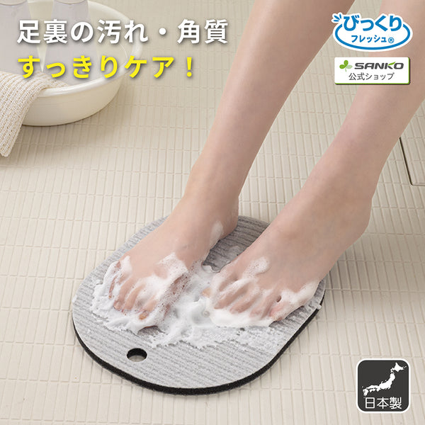 座ったまま足裏ツルツル！泡立ちの良い角質ケア＆足洗いスポンジ｜足裏