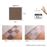 ［30×30cm］バリアフリータイルマット単色42枚組／バリアフリータイプ（表面：ループなし）