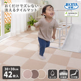［30×30cm］バリアフリータイルマット単色42枚組／バリアフリータイプ（表面：ループなし）