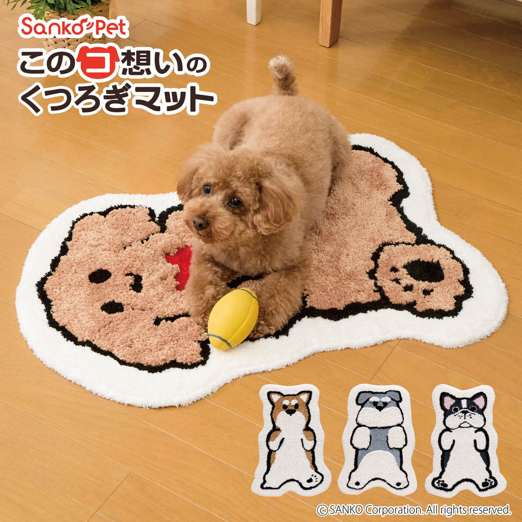 このコ想いのくつろぎマット（全4犬種：フレブル/柴犬/シュナ/トイプー