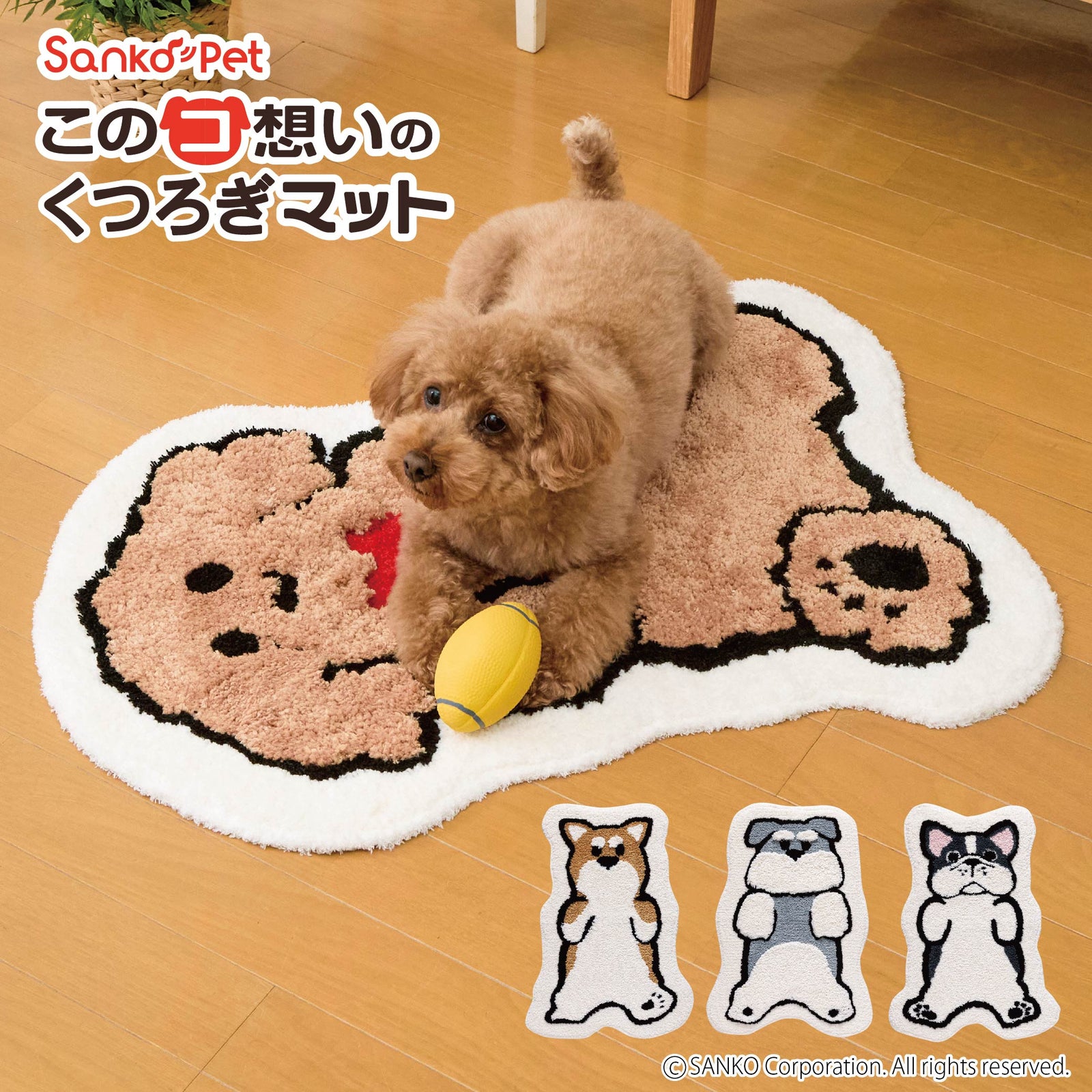 このコ想いのくつろぎマット（全4犬種：フレブル/柴犬/シュナ/トイプー