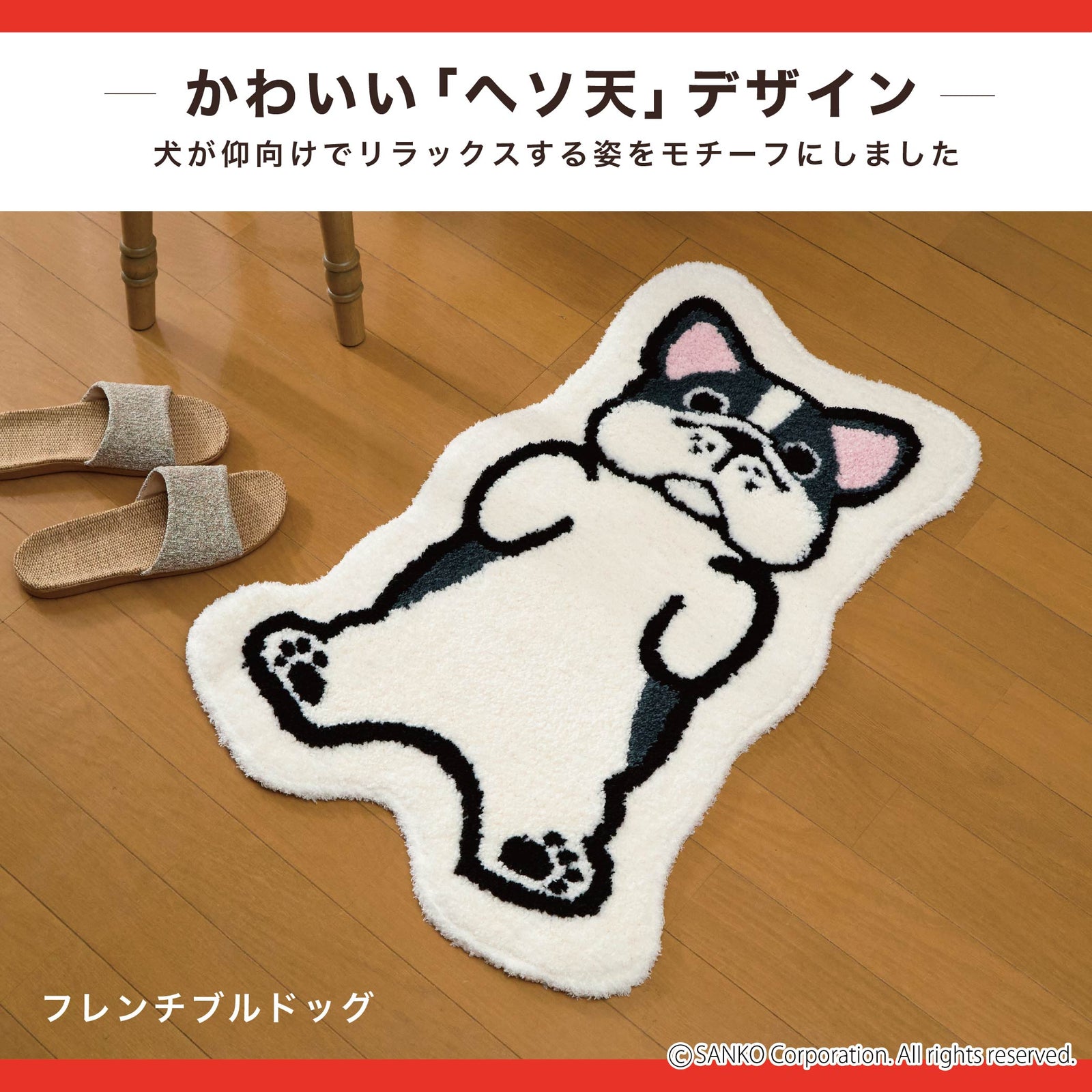 このコ想いのくつろぎマット（全4犬種：フレブル/柴犬/シュナ/トイプー