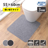 床汚れ防止トイレマット 3枚入