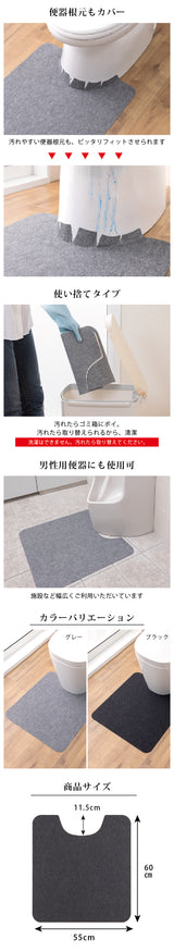 床汚れ防止トイレマット 3枚入