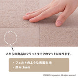 ［30×30cm］タイルマットフラット 2色組セット／バリアフリータイプ（表面：ループなし）セット組