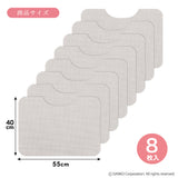 汚れ防止シート トイレ用 8枚入