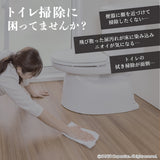 汚れ防止シート トイレ用 8枚入