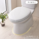 便器すきま　ぴったりテープ 2枚入