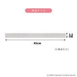 便器すきま　ぴったりテープ 2枚入