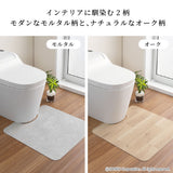 吸着　消臭・抗菌　トイレマット