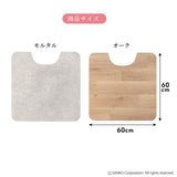 吸着　消臭・抗菌　トイレマット