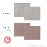 吸着折り曲げ付キッチンマット　2枚入／絨毯タイプ（表面：ループ状）