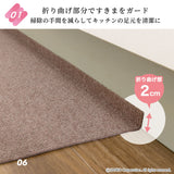 吸着折り曲げ付キッチンマット　2枚入／絨毯タイプ（表面：ループ状）