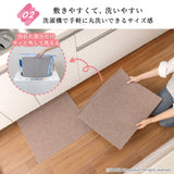 吸着折り曲げ付キッチンマット　2枚入／絨毯タイプ（表面：ループ状）