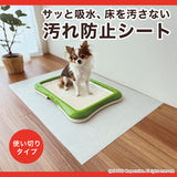 437_このコ想いの汚れ防止シート　8枚入