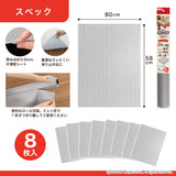 437_このコ想いの汚れ防止シート　8枚入