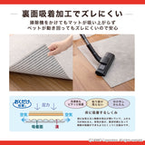 438_このコ想いの消臭・抗菌　トイレ下敷きマット