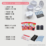 簡易トイレ Mimamo