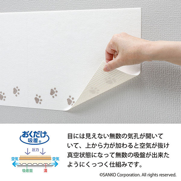 吸着壁汚れ防止シート　3枚入