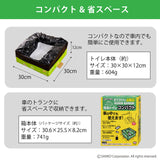 非常用簡易トイレ　コンパクト
