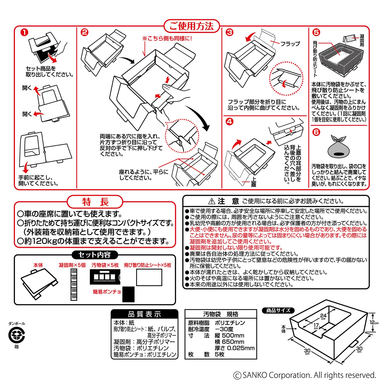 防災 トイレ 備蓄 持ち運び 非常用簡易トイレ コンパクト サンコー