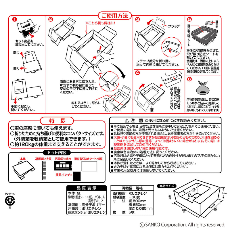 非常用簡易トイレ　コンパクト