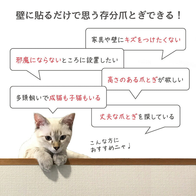 おくだけ吸着コーナーにも貼れる猫のつめとぎ 段ボール セット組