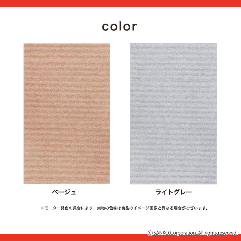 このコ想いのトイレ下敷きマット／絨毯タイプ（表面：ループ状）