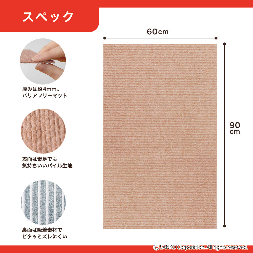日本製 撥水 洗える おしゃれ トイレ下敷きマット 絨毯タイプ 60×90cm