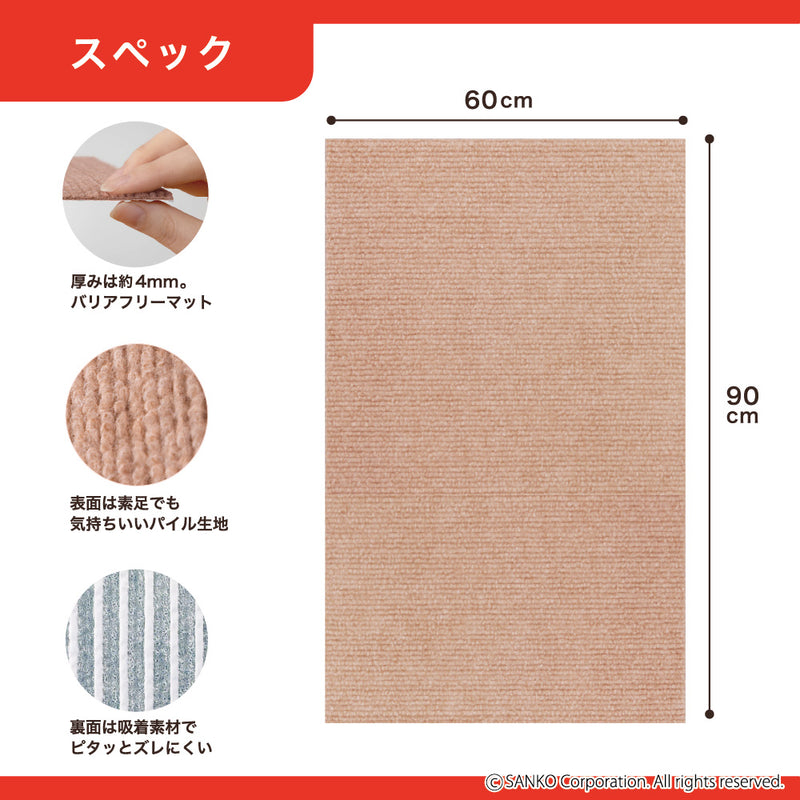 このコ想いのトイレ下敷きマット／絨毯タイプ（表面：ループ状）